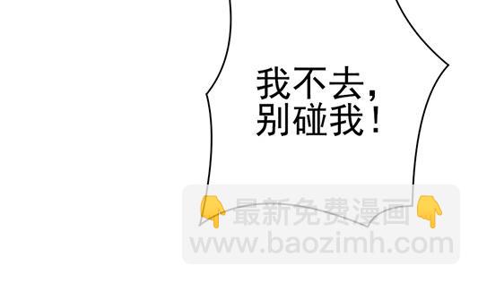 《拂晓的花嫁》第196话 失控的声音 6 第41页