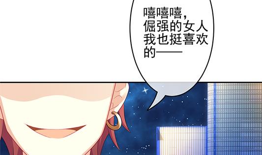 《拂晓的花嫁》第196话 失控的声音 6 第43页