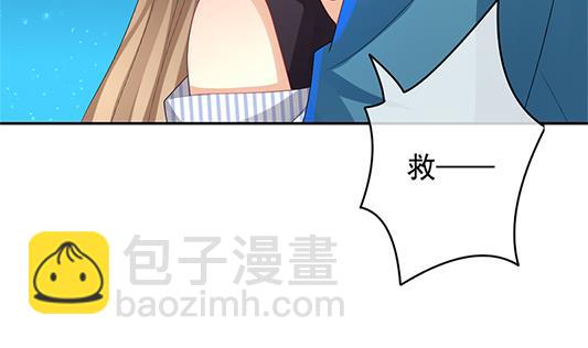 《拂晓的花嫁》第196话 失控的声音 6 第49页