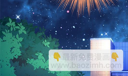 《拂晓的花嫁》第196话 失控的声音 6 第4页