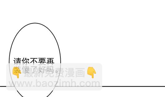 《拂晓的花嫁》第196话 失控的声音 6 第50页
