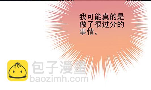 《拂晓的花嫁》第196话 失控的声音 6 第7页