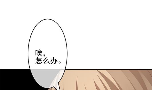 《拂晓的花嫁》第196话 失控的声音 6 第8页