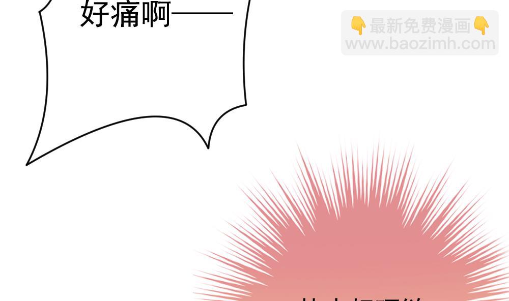 《拂晓的花嫁》第198话 失控的声音 8 第10页