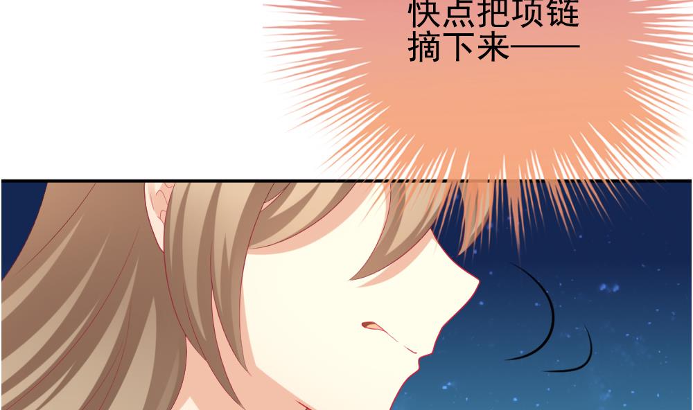《拂晓的花嫁》第198话 失控的声音 8 第11页
