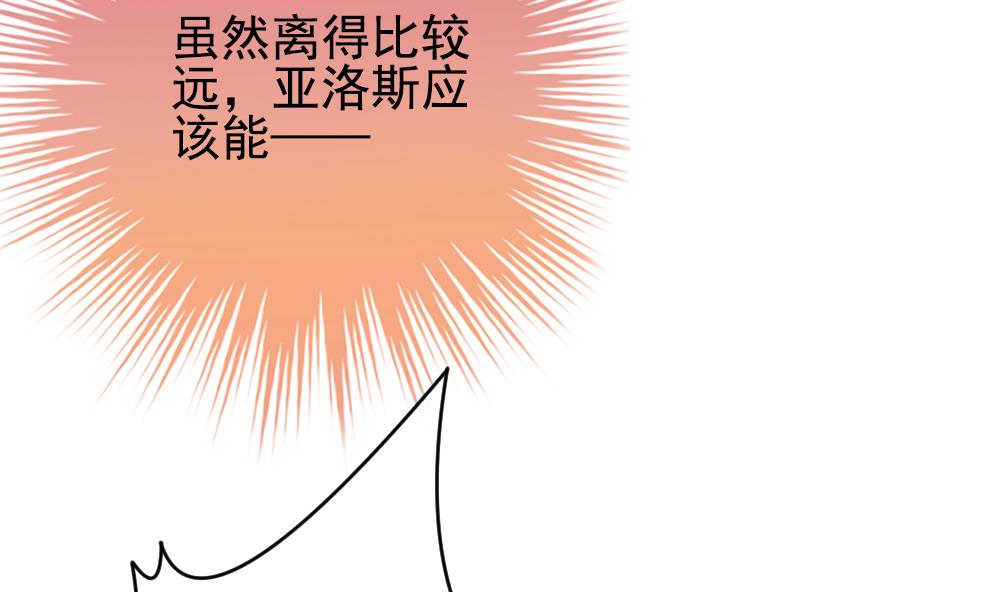 《拂晓的花嫁》第198话 失控的声音 8 第13页