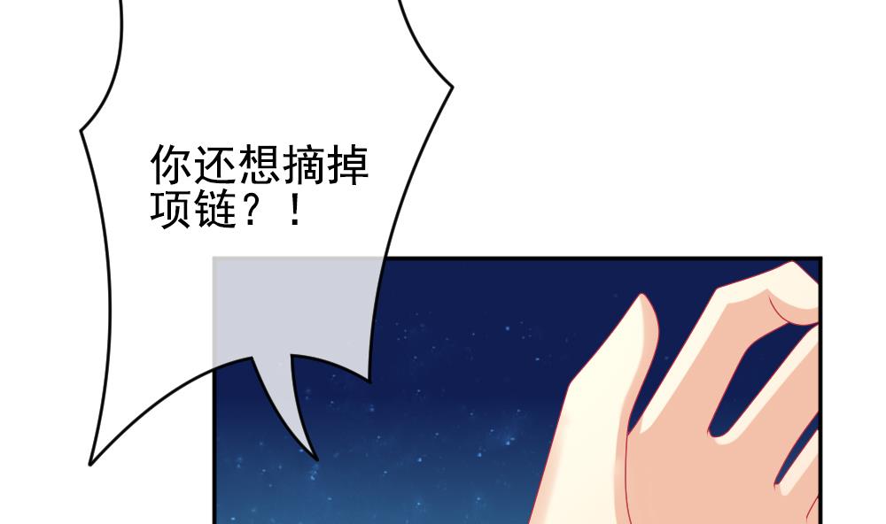 《拂晓的花嫁》第198话 失控的声音 8 第14页