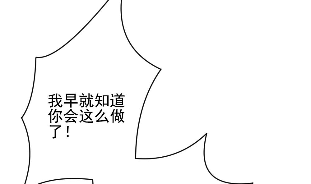 《拂晓的花嫁》第198话 失控的声音 8 第16页