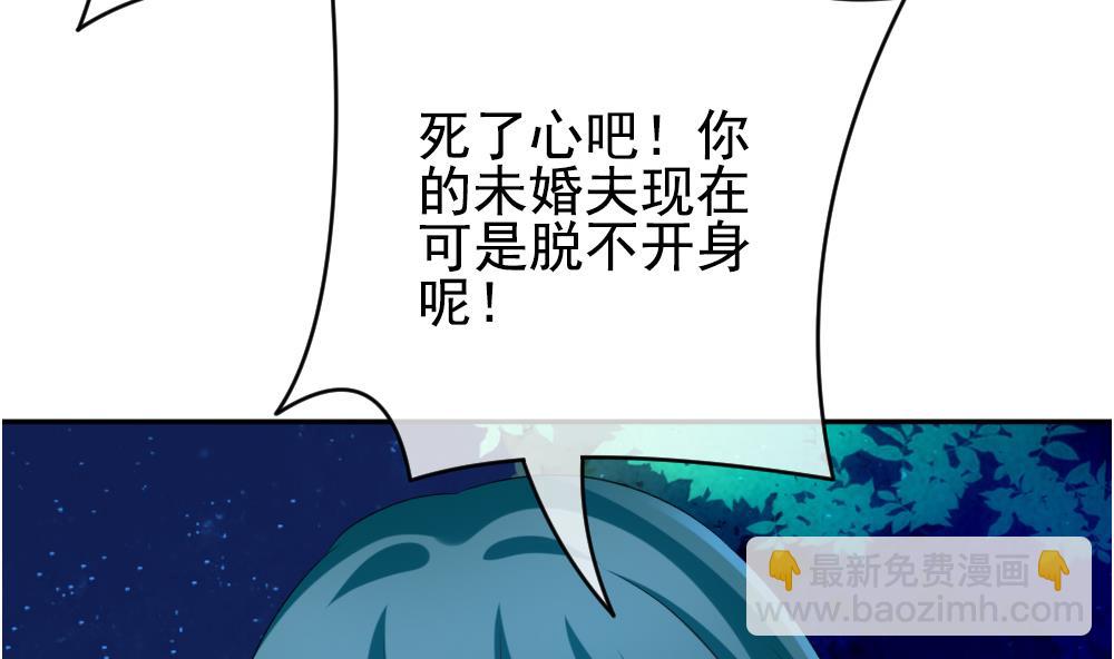《拂晓的花嫁》第198话 失控的声音 8 第17页