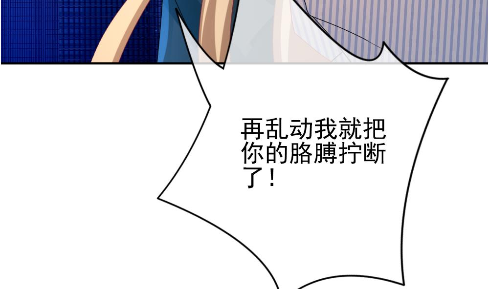 《拂晓的花嫁》第198话 失控的声音 8 第20页