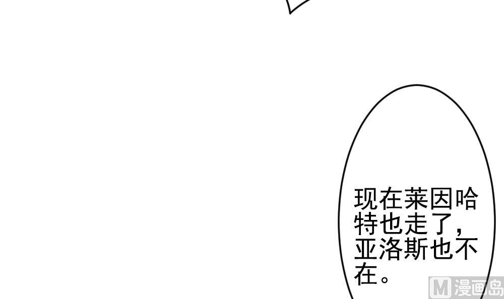 《拂晓的花嫁》第198话 失控的声音 8 第21页