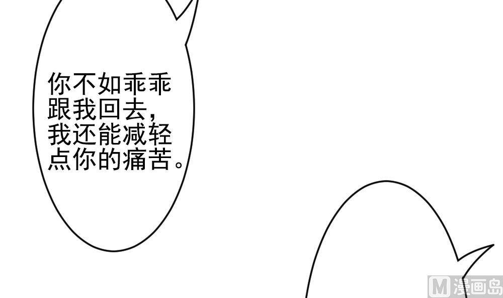 《拂晓的花嫁》第198话 失控的声音 8 第24页