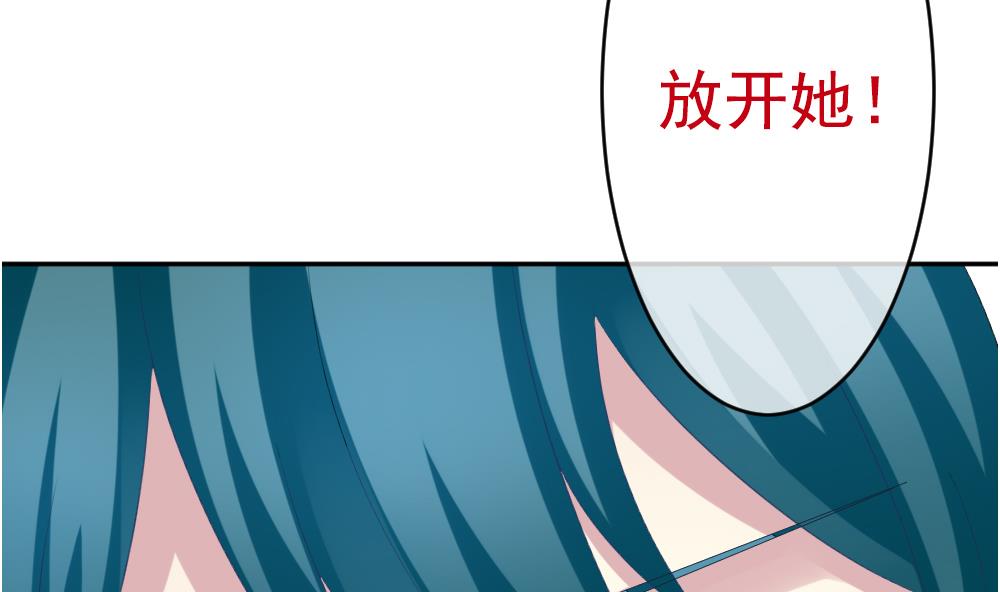 《拂晓的花嫁》第198话 失控的声音 8 第25页