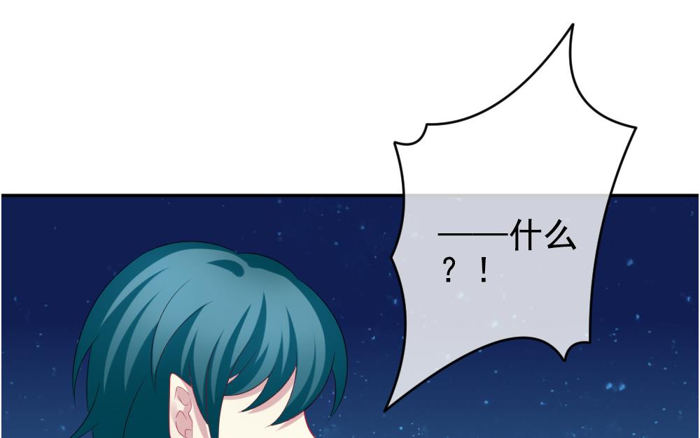 《拂晓的花嫁》第198话 失控的声音 8 第28页