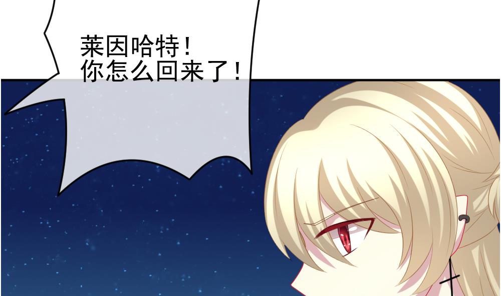 《拂晓的花嫁》第198话 失控的声音 8 第32页