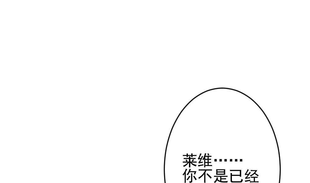 《拂晓的花嫁》第198话 失控的声音 8 第35页