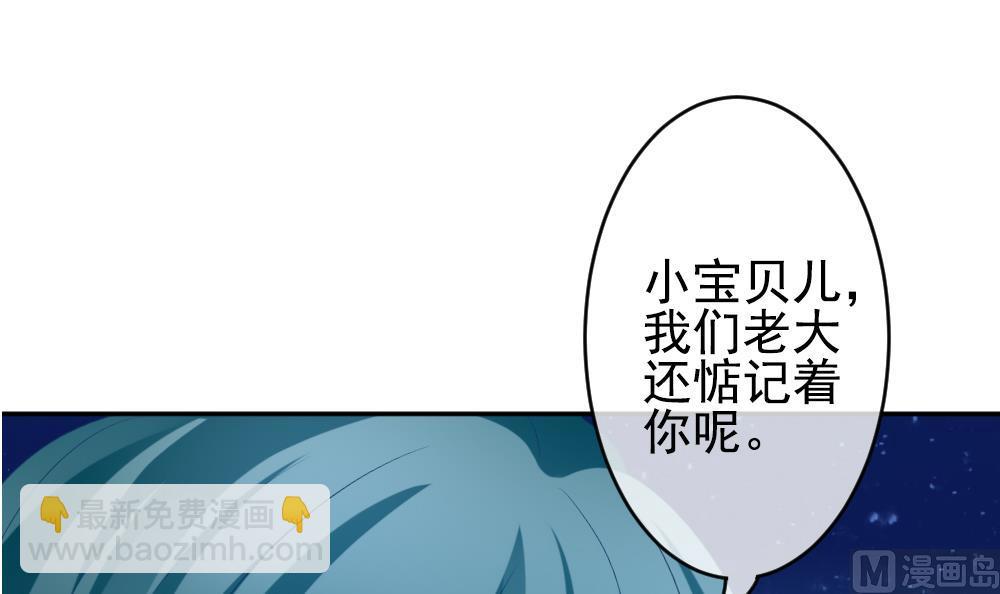 《拂晓的花嫁》第198话 失控的声音 8 第3页