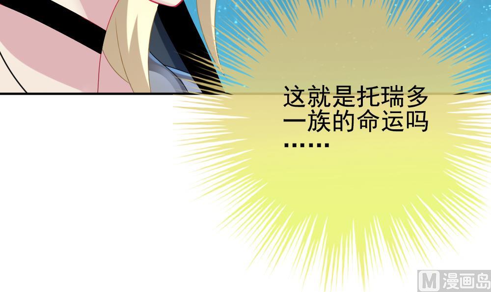 《拂晓的花嫁》第198话 失控的声音 8 第42页