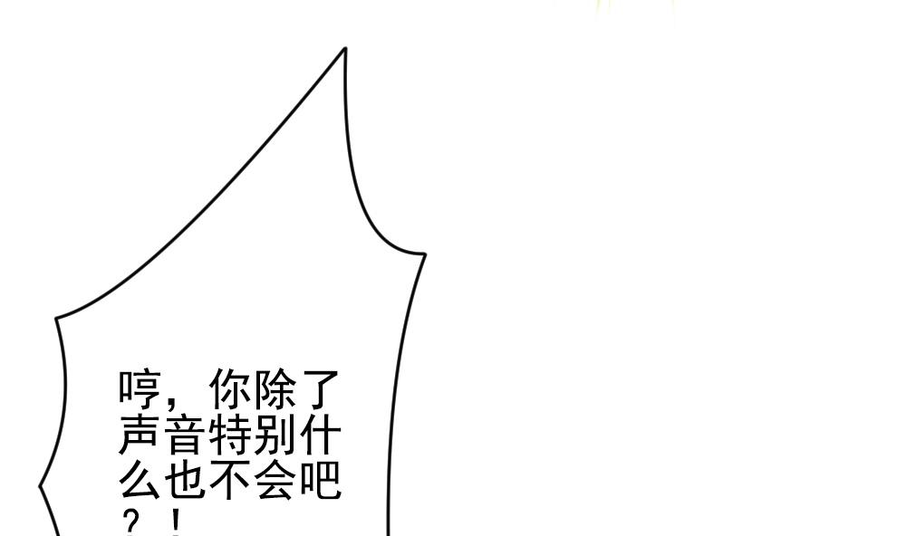 《拂晓的花嫁》第198话 失控的声音 8 第43页