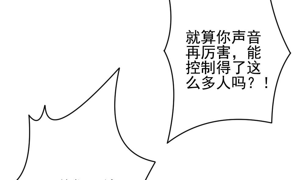 《拂晓的花嫁》第198话 失控的声音 8 第46页