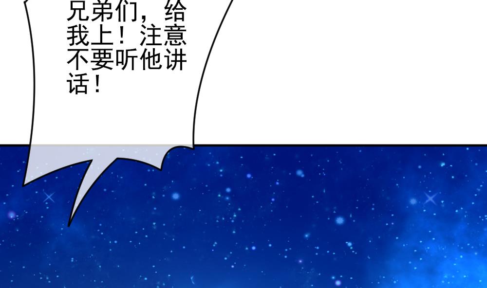《拂晓的花嫁》第198话 失控的声音 8 第47页