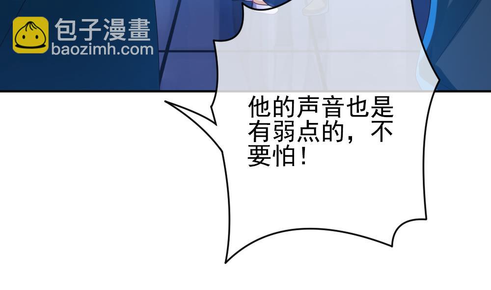 《拂晓的花嫁》第198话 失控的声音 8 第50页