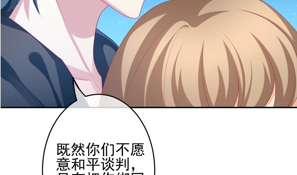 《拂晓的花嫁》第198话 失控的声音 8 第5页
