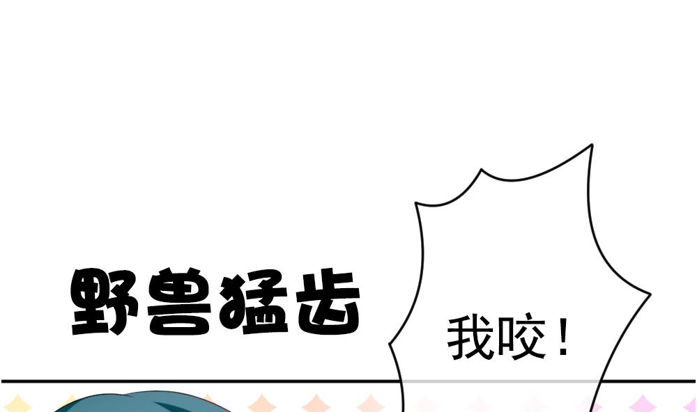 《拂晓的花嫁》第198话 失控的声音 8 第7页