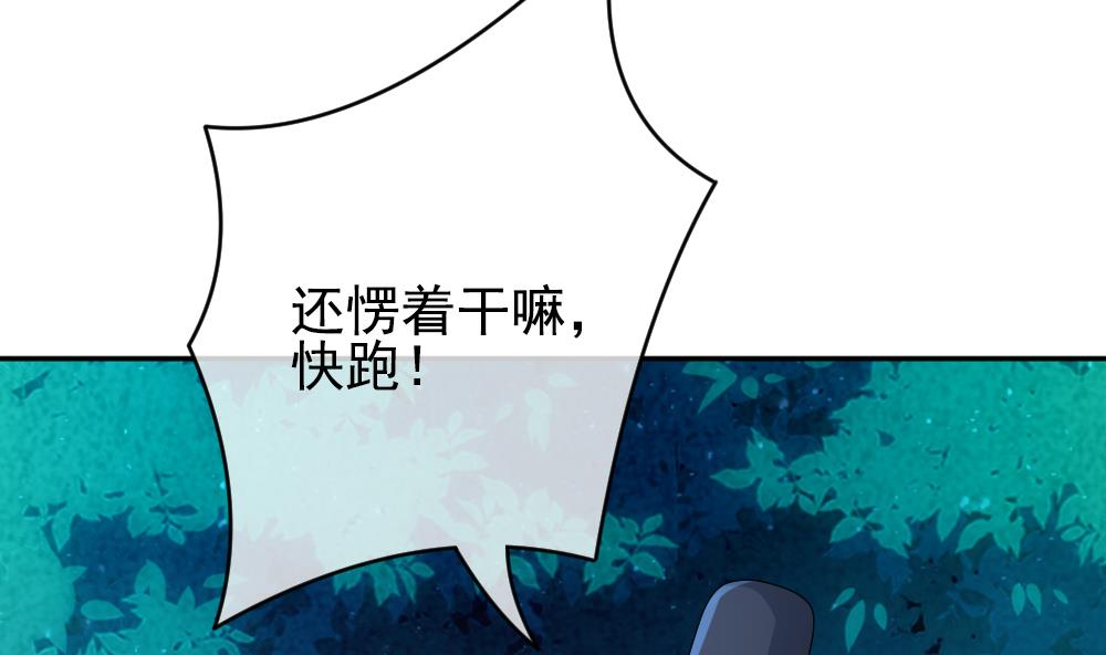 《拂晓的花嫁》第199话 失控的声音 9 第11页