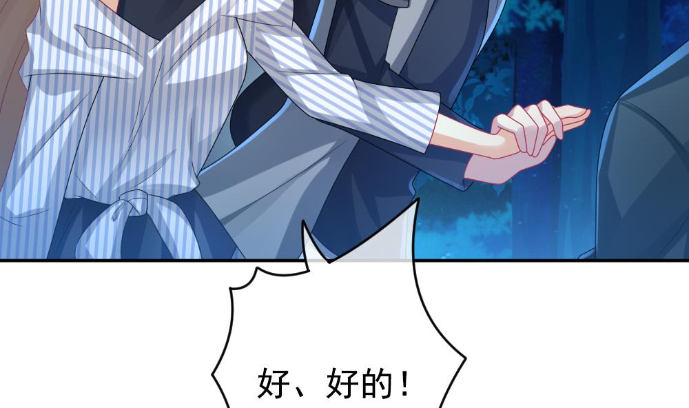 《拂晓的花嫁》第199话 失控的声音 9 第13页