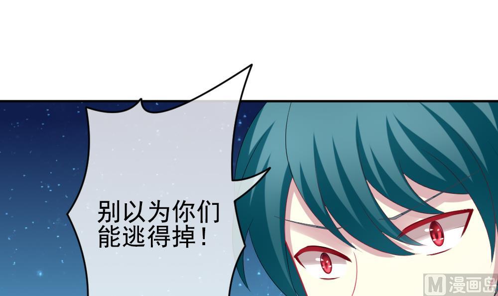 《拂晓的花嫁》第199话 失控的声音 9 第15页