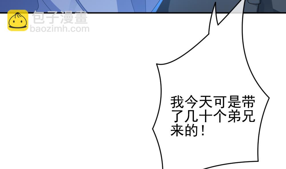 《拂晓的花嫁》第199话 失控的声音 9 第17页