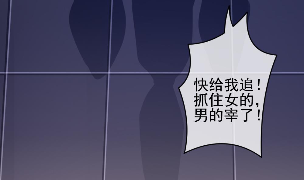 《拂晓的花嫁》第199话 失控的声音 9 第19页