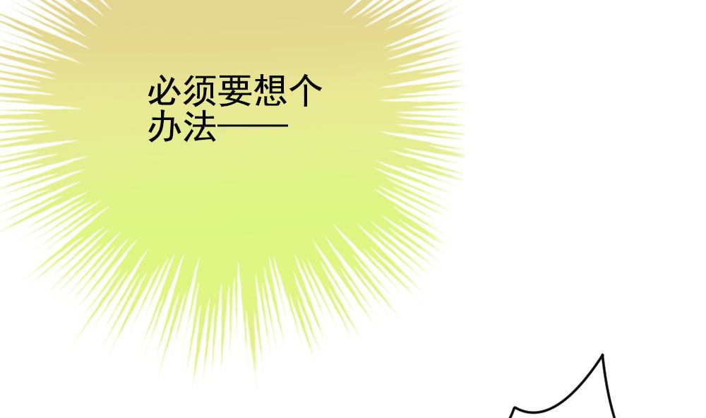 《拂晓的花嫁》第199话 失控的声音 9 第22页