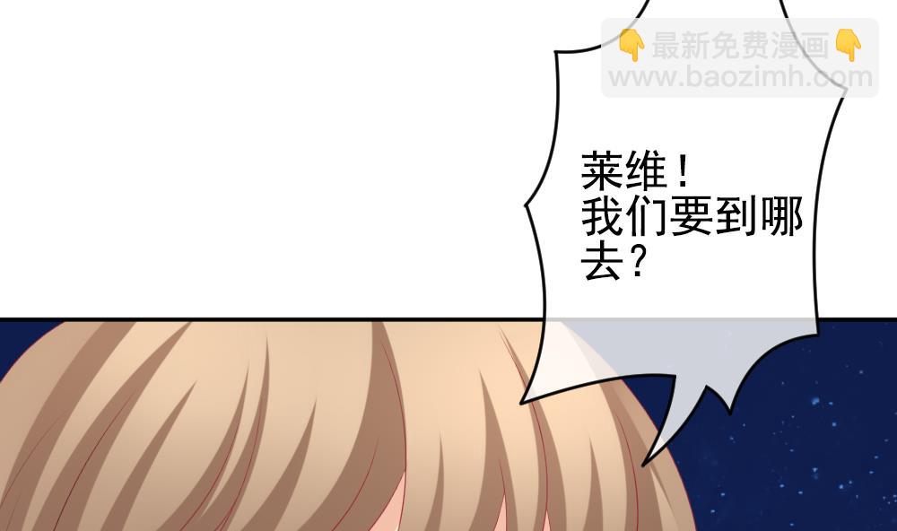 《拂晓的花嫁》第199话 失控的声音 9 第23页