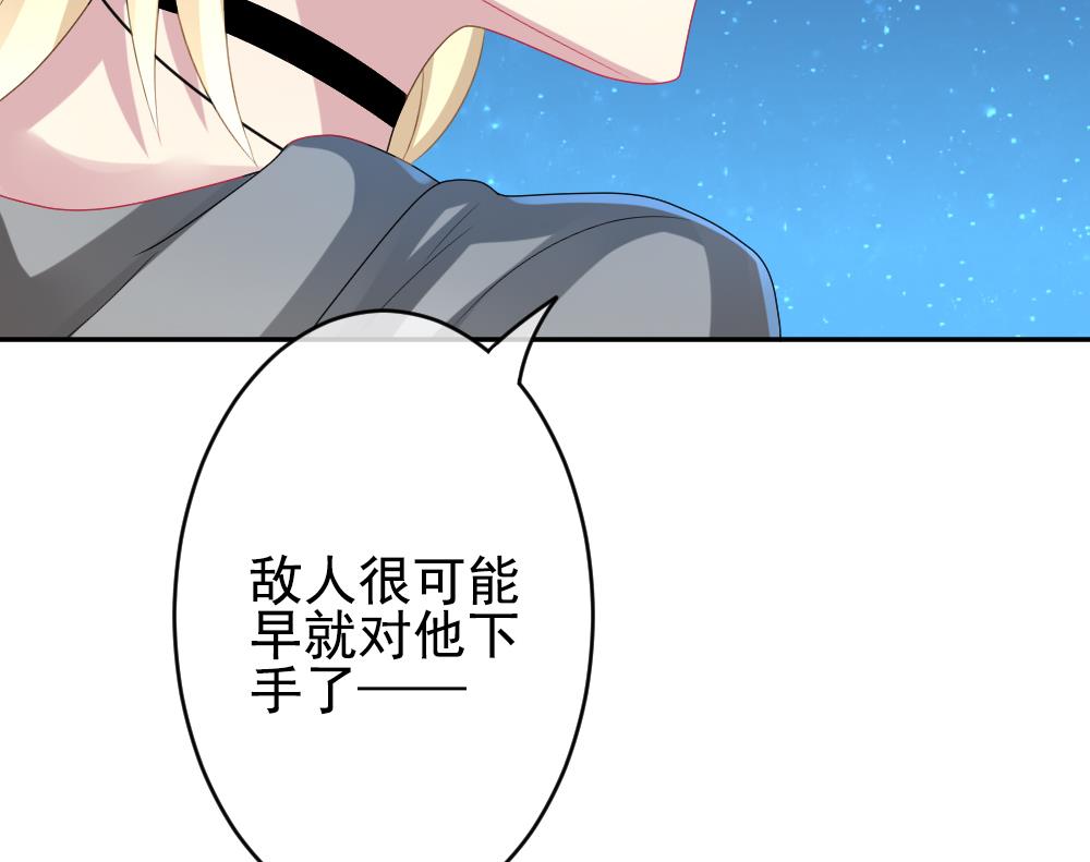 《拂晓的花嫁》第199话 失控的声音 9 第28页
