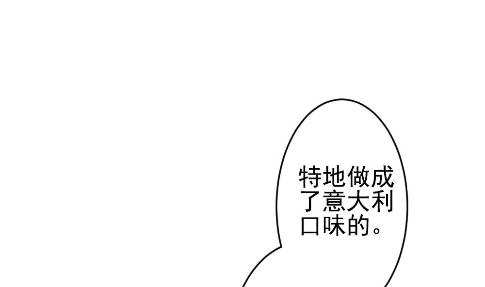 《拂晓的花嫁》第199话 失控的声音 9 第31页
