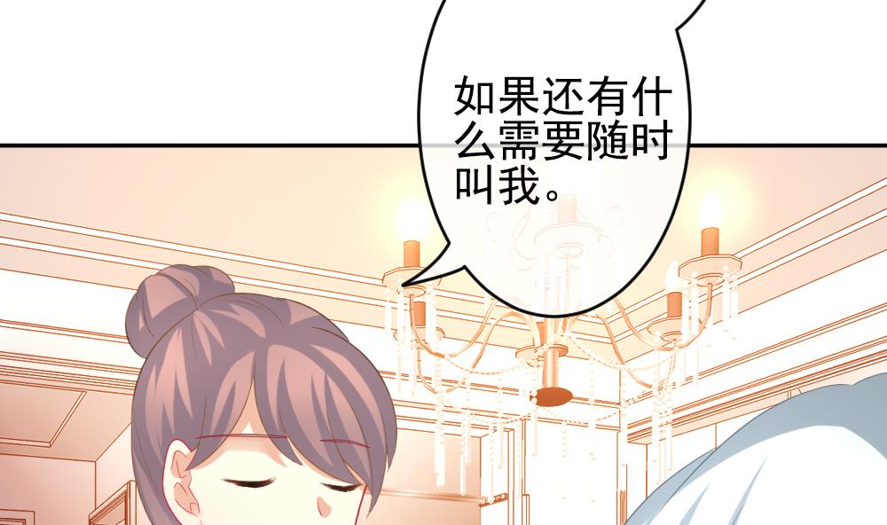 《拂晓的花嫁》第199话 失控的声音 9 第32页