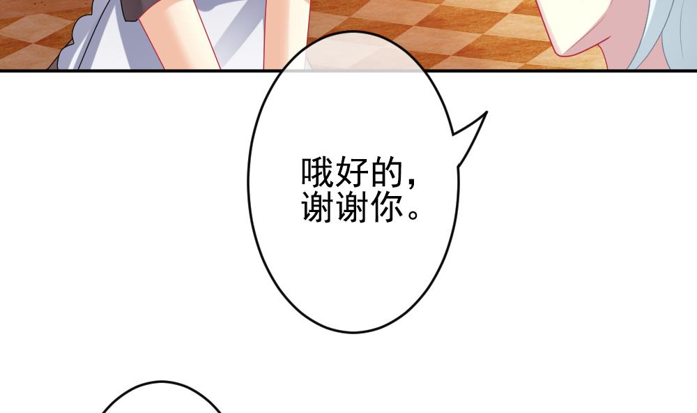 《拂晓的花嫁》第199话 失控的声音 9 第34页