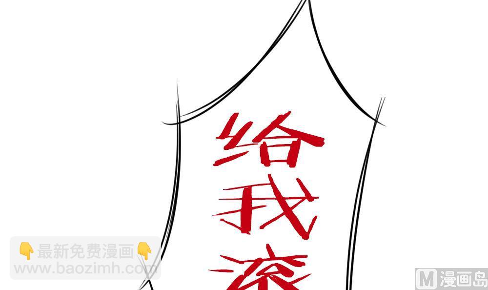 《拂晓的花嫁》第199话 失控的声音 9 第3页