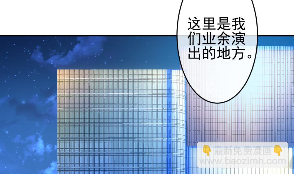 《拂晓的花嫁》第199话 失控的声音 9 第43页