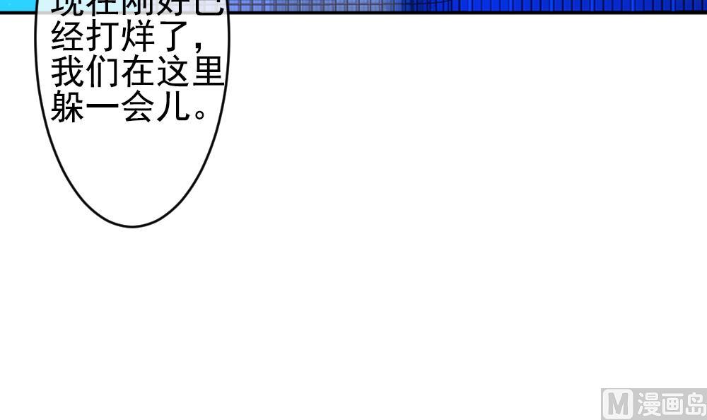 《拂晓的花嫁》第199话 失控的声音 9 第45页