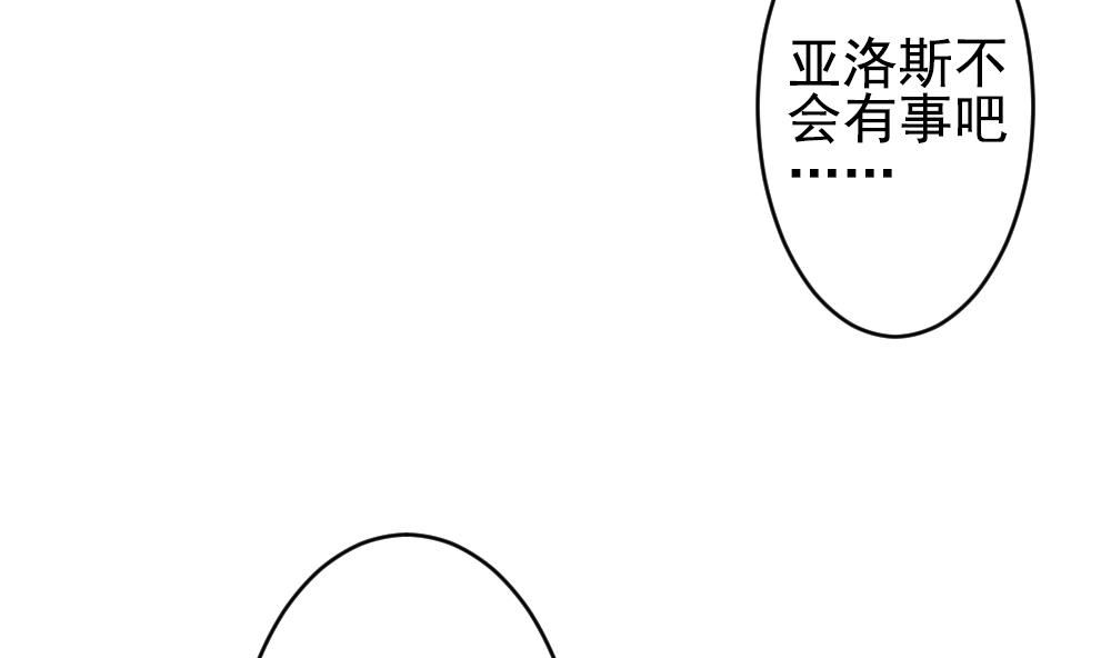 《拂晓的花嫁》第199话 失控的声音 9 第49页