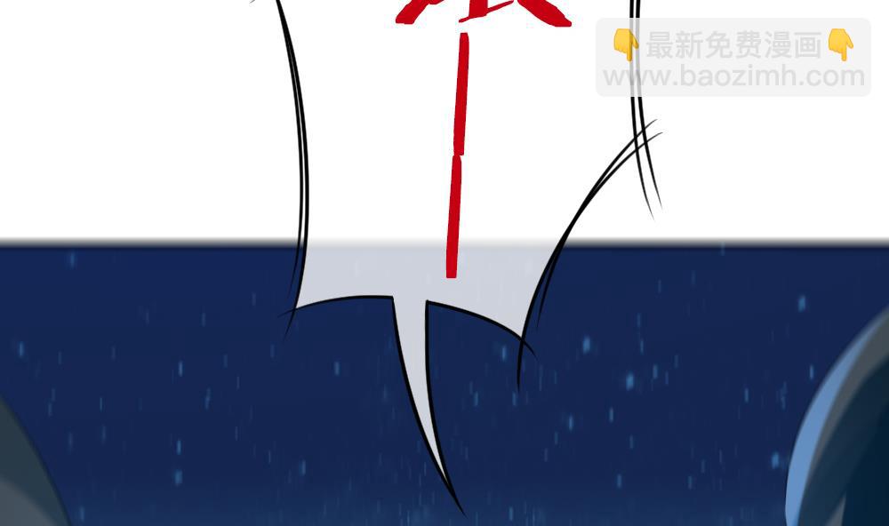 《拂晓的花嫁》第199话 失控的声音 9 第4页