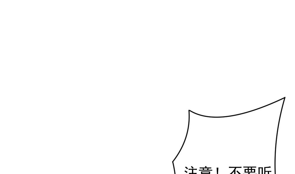 《拂晓的花嫁》第199话 失控的声音 9 第7页