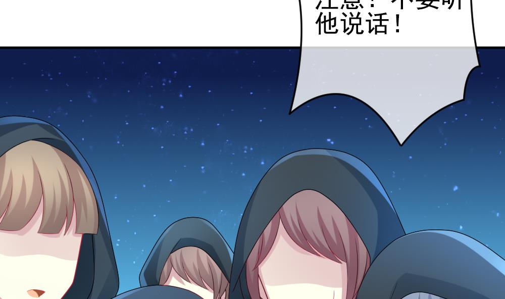 《拂晓的花嫁》第199话 失控的声音 9 第8页