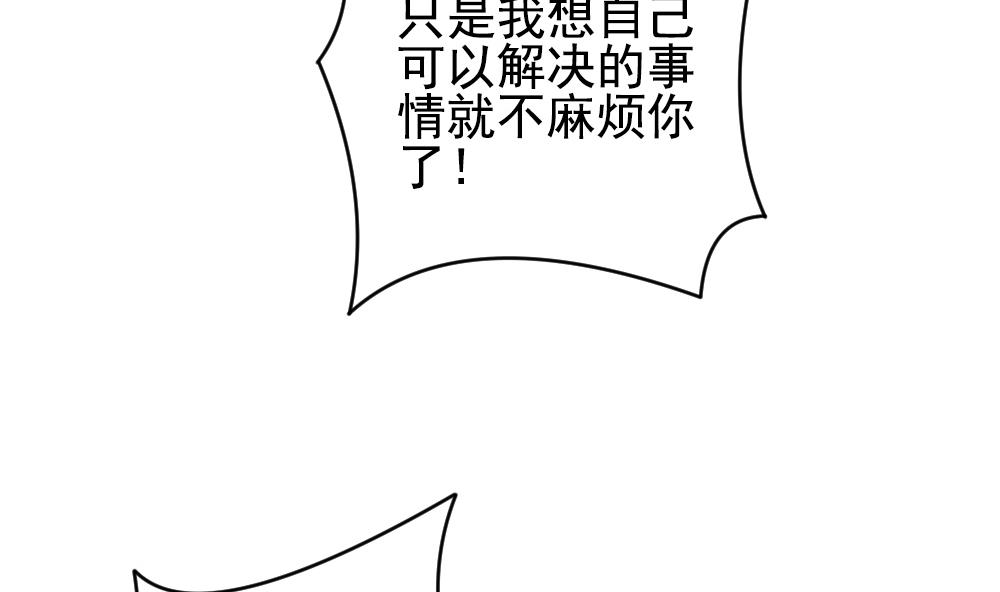 《拂晓的花嫁》第197话 失控的声音 7 第10页