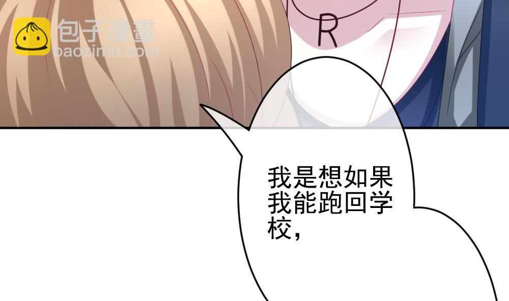 《拂晓的花嫁》第197话 失控的声音 7 第13页