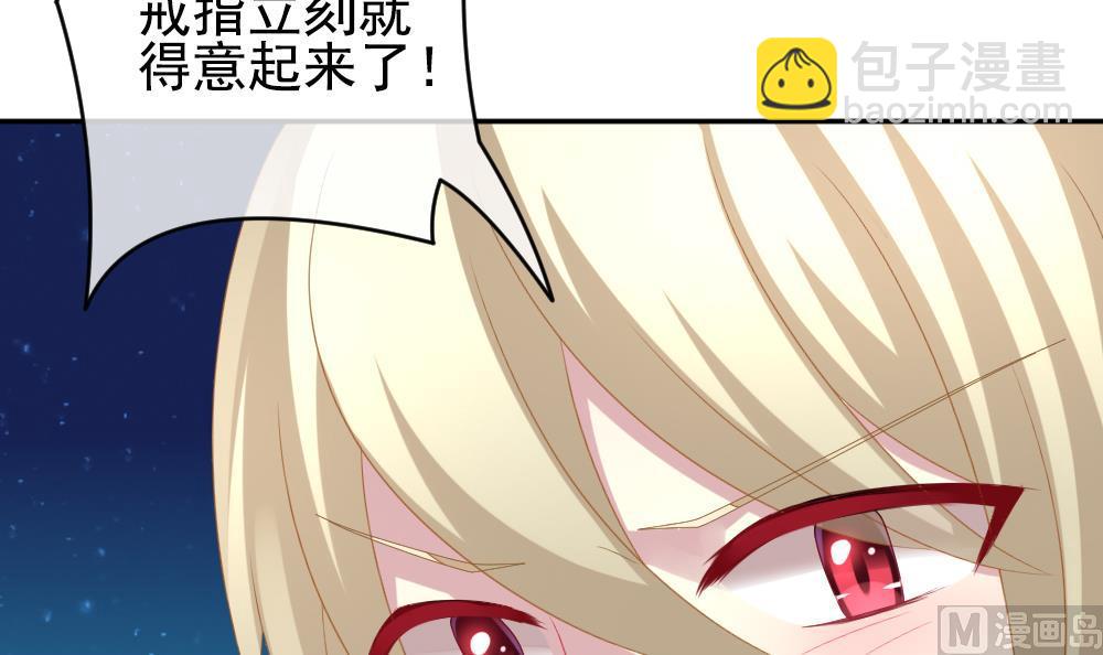 《拂晓的花嫁》第197话 失控的声音 7 第15页