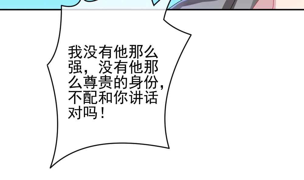 《拂晓的花嫁》第197话 失控的声音 7 第17页